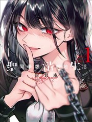 韩国漫画《江南绯闻录》封面